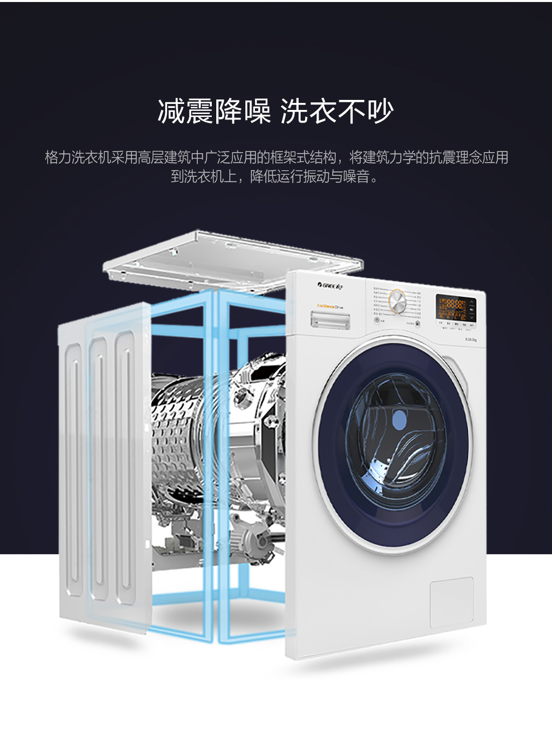 凈靜洗干一體機