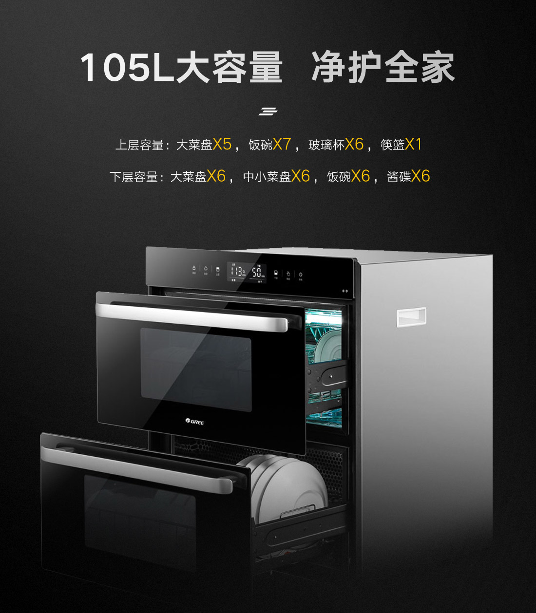 消毒柜XZTD105A-03