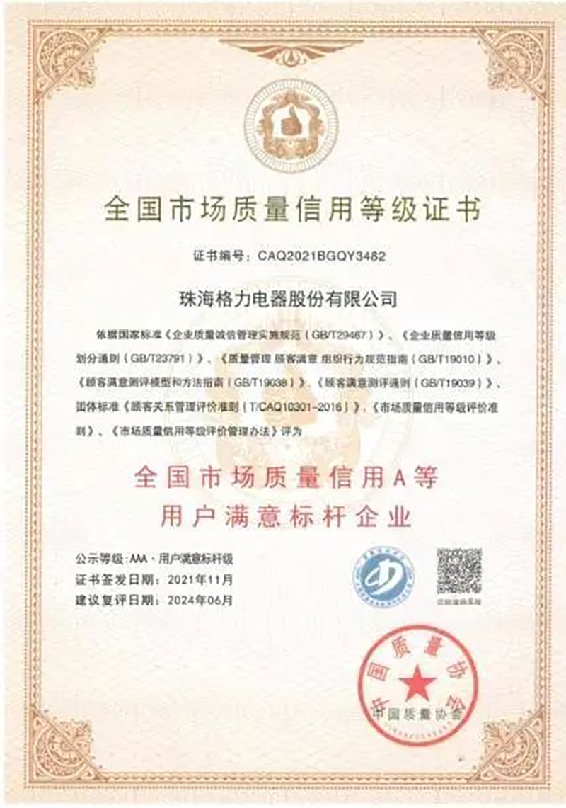 欽州中億電器銷(xiāo)售有限公司