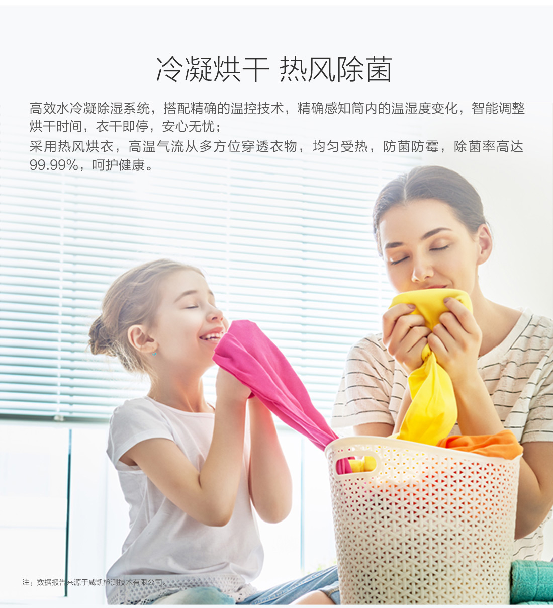 凈靜洗干一體機