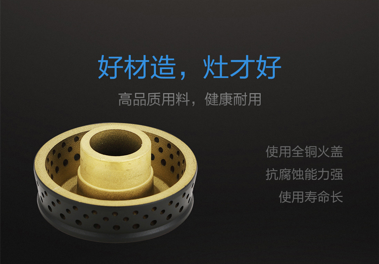 穩火直噴燃氣灶JZT-QS03BJZY-QS03B