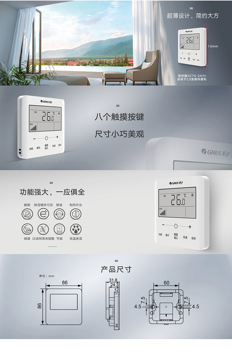 C3系列小風(fēng)管機3匹