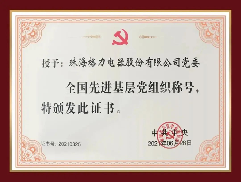 欽州中億電器銷(xiāo)售有限公司