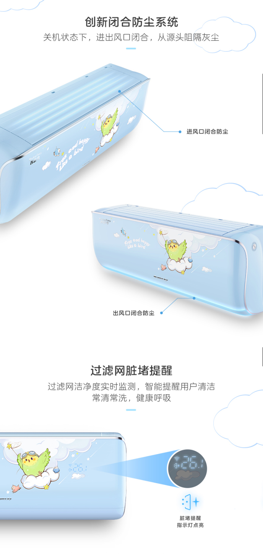 智慧鳥(niǎo)