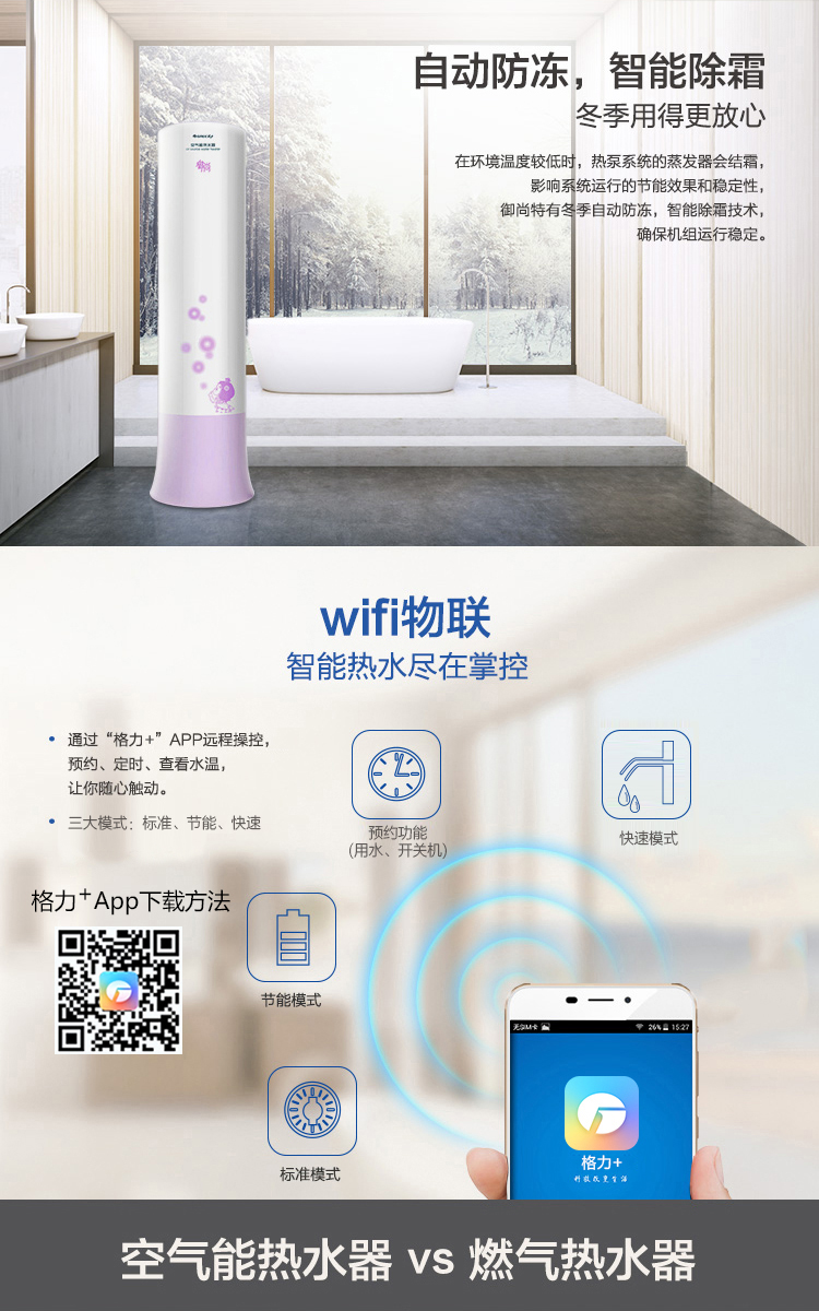 御尚空氣能熱水器