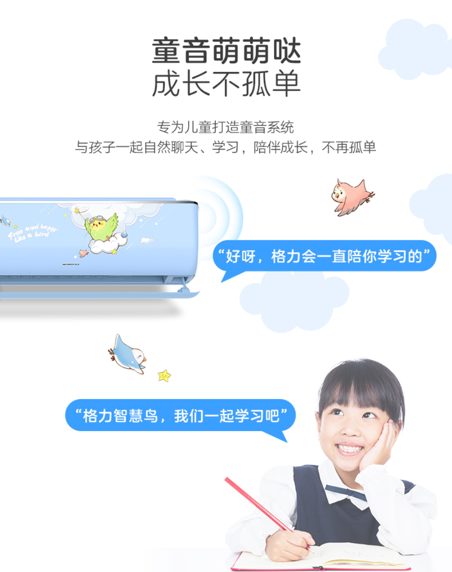 智慧鳥(niǎo)