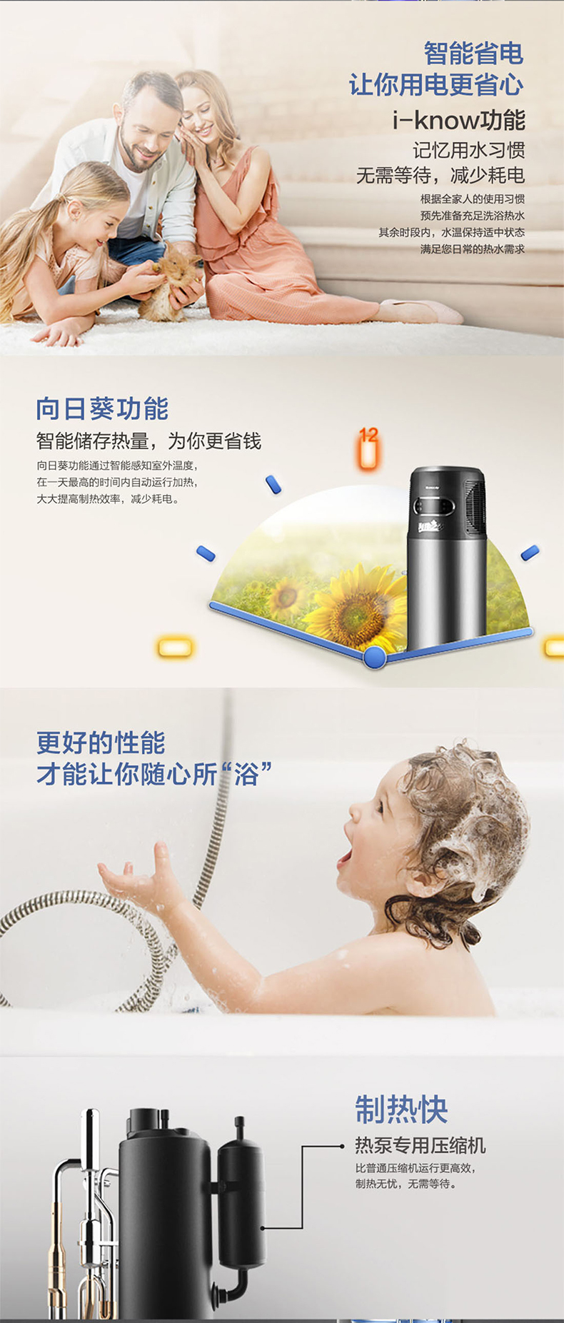 海洋之夢(mèng)空氣能熱水器