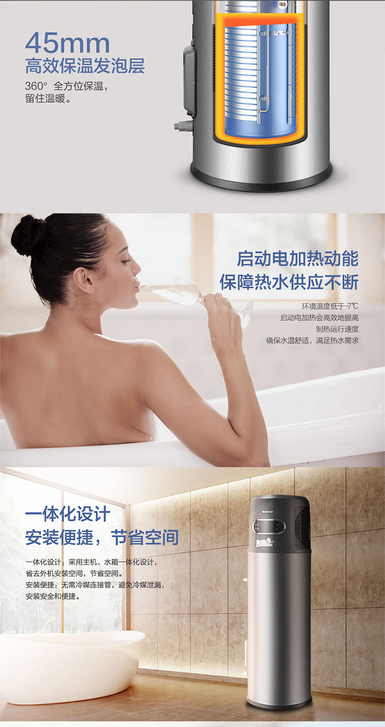 海洋之夢(mèng)空氣能熱水器