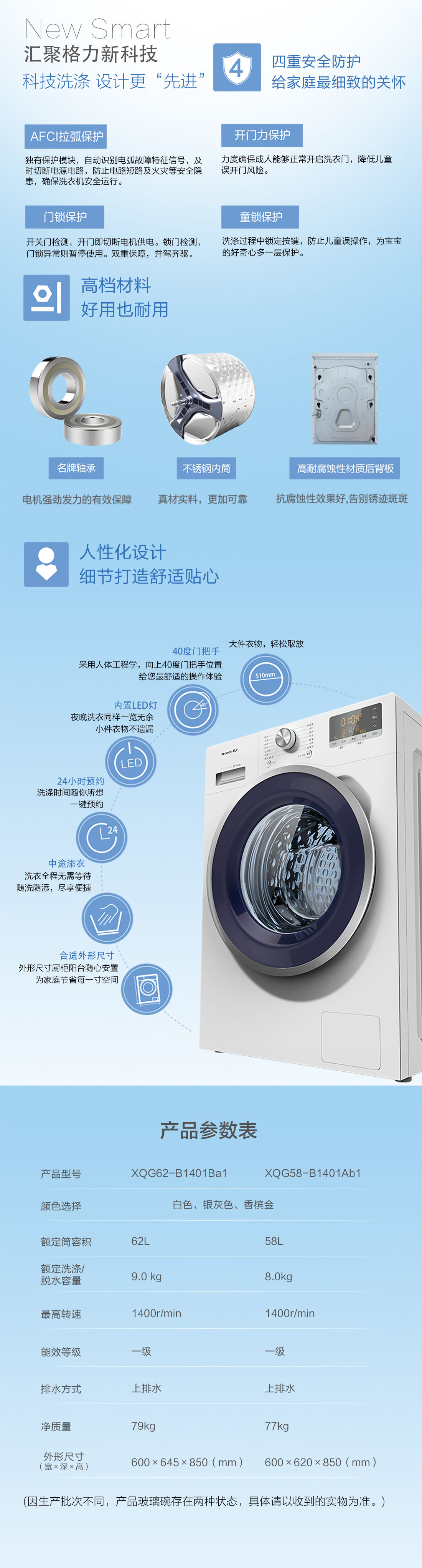 凈靜洗衣機