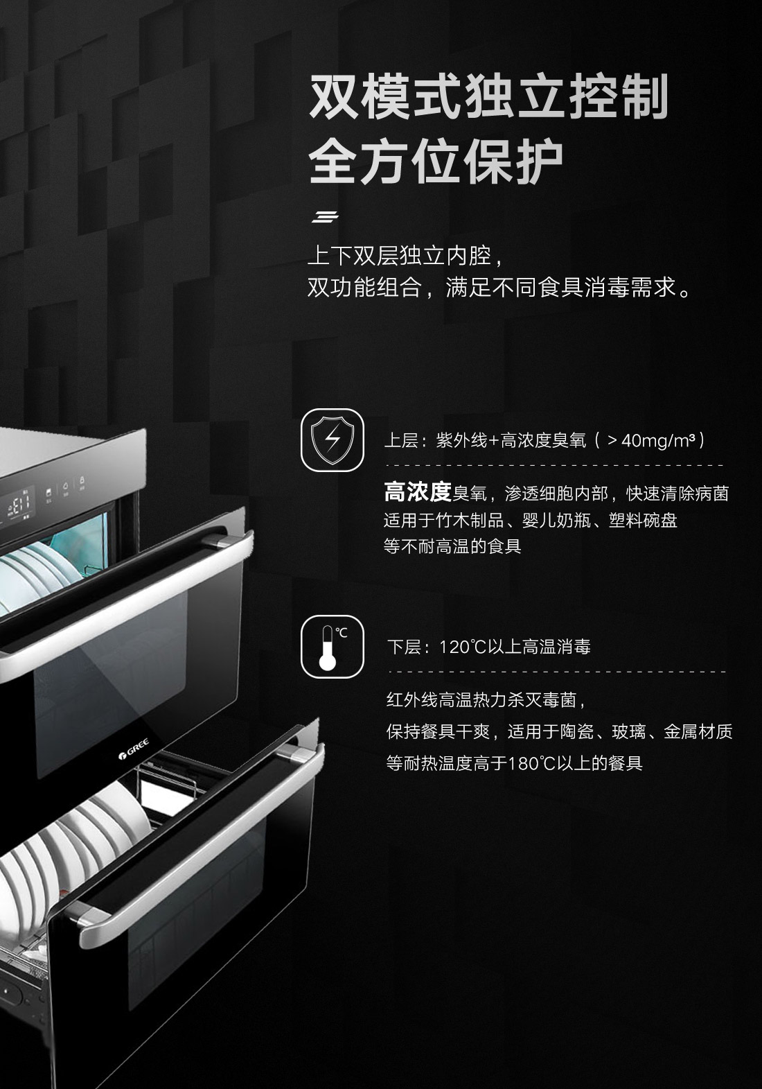 消毒柜XZTD105A-03