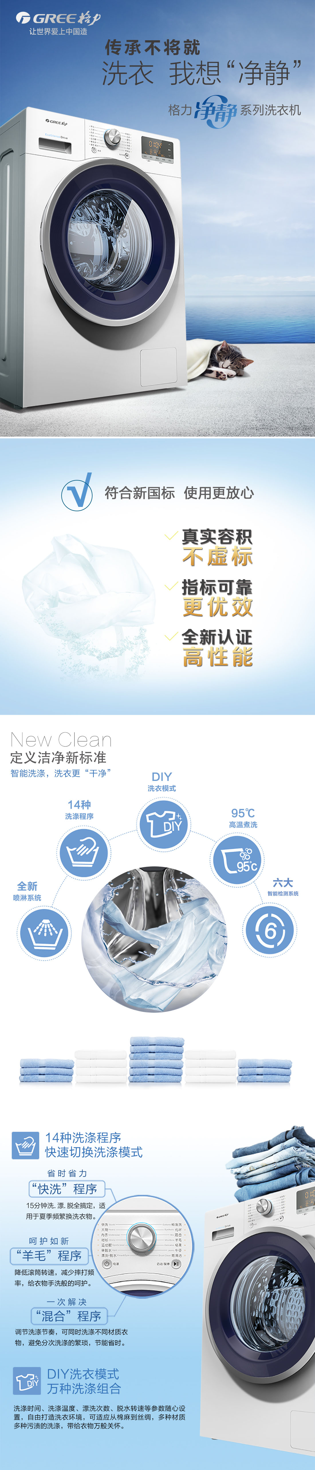 凈靜洗衣機