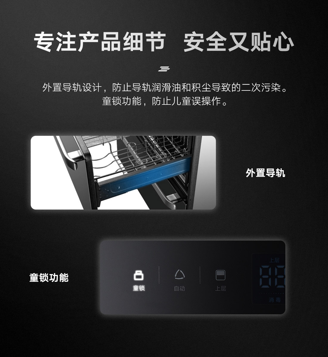 消毒柜XZTD105A-03