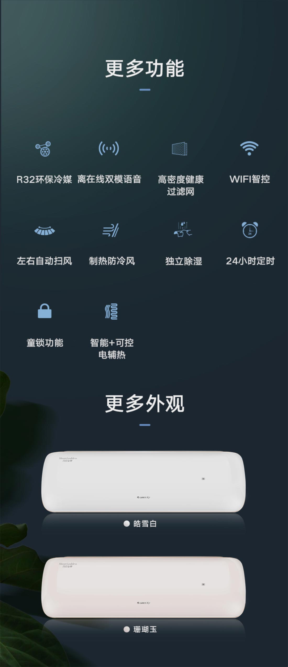 月亮女神