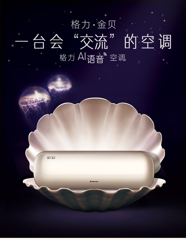 金貝