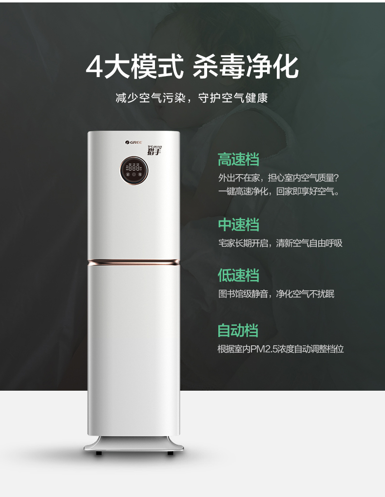 殺病毒空氣凈化器KXJFA300-A02