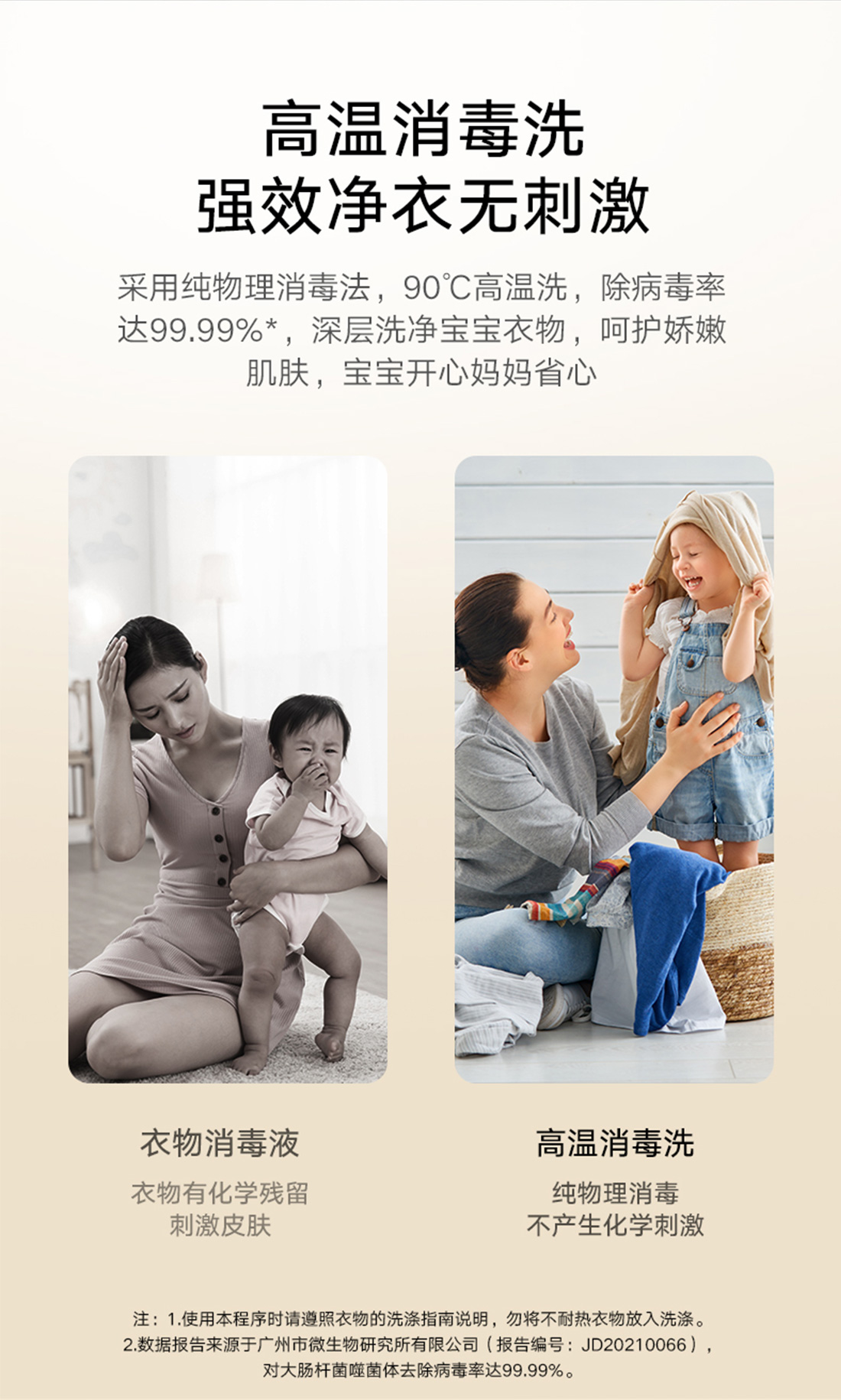 凈悅滾筒洗衣機