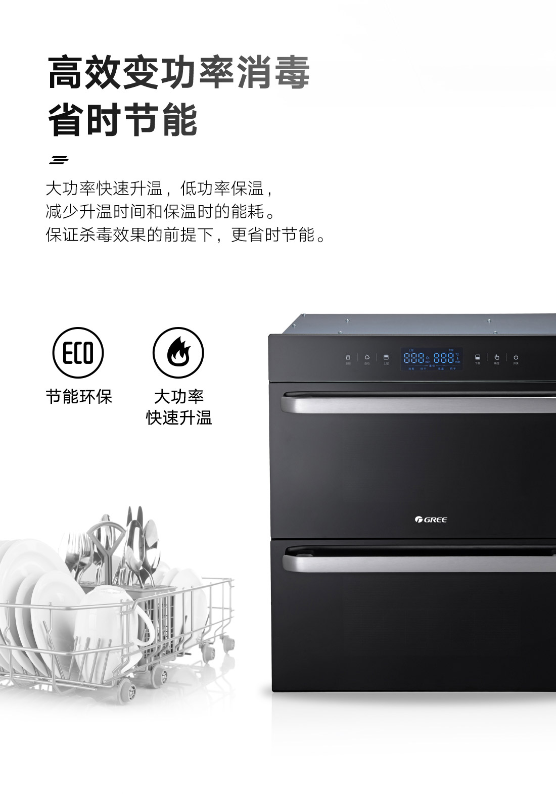 消毒柜XZTD105A-03