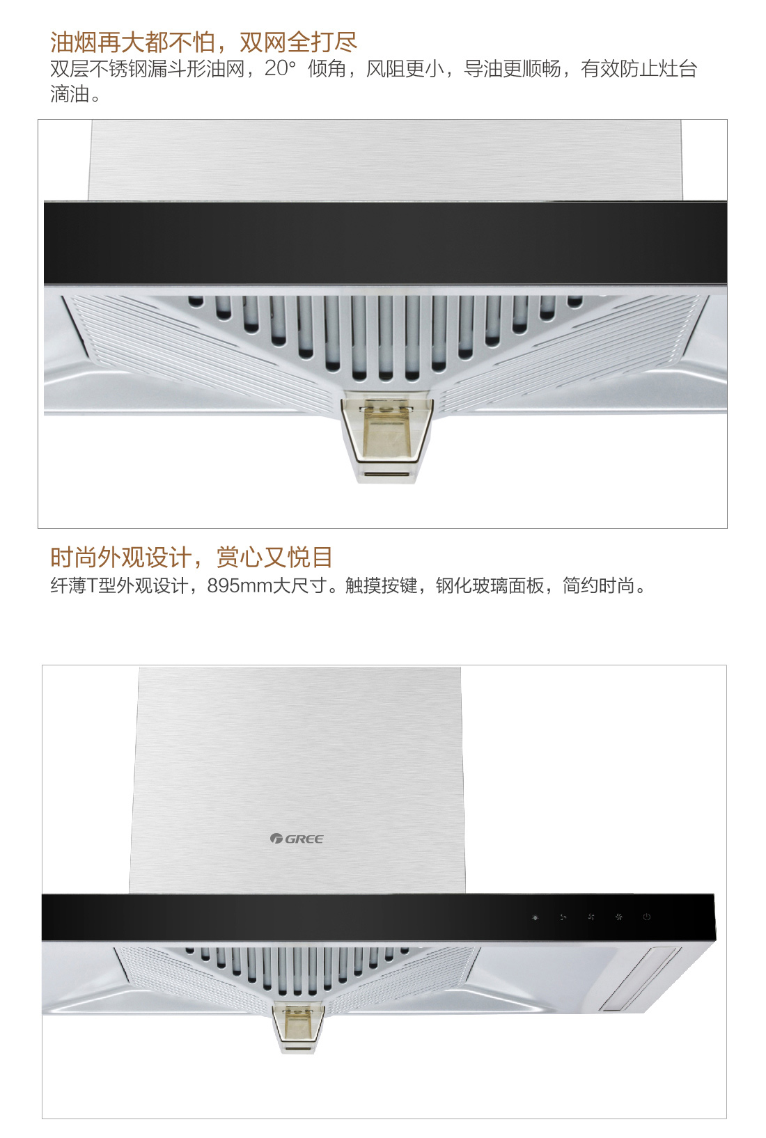 跨風(fēng)者抽油煙機CXW-200-TCD02