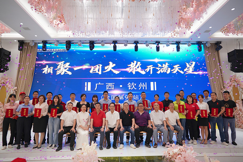 廣西【同城企業(yè)商會(huì )】欽州全員融合會(huì )啟動(dòng)！