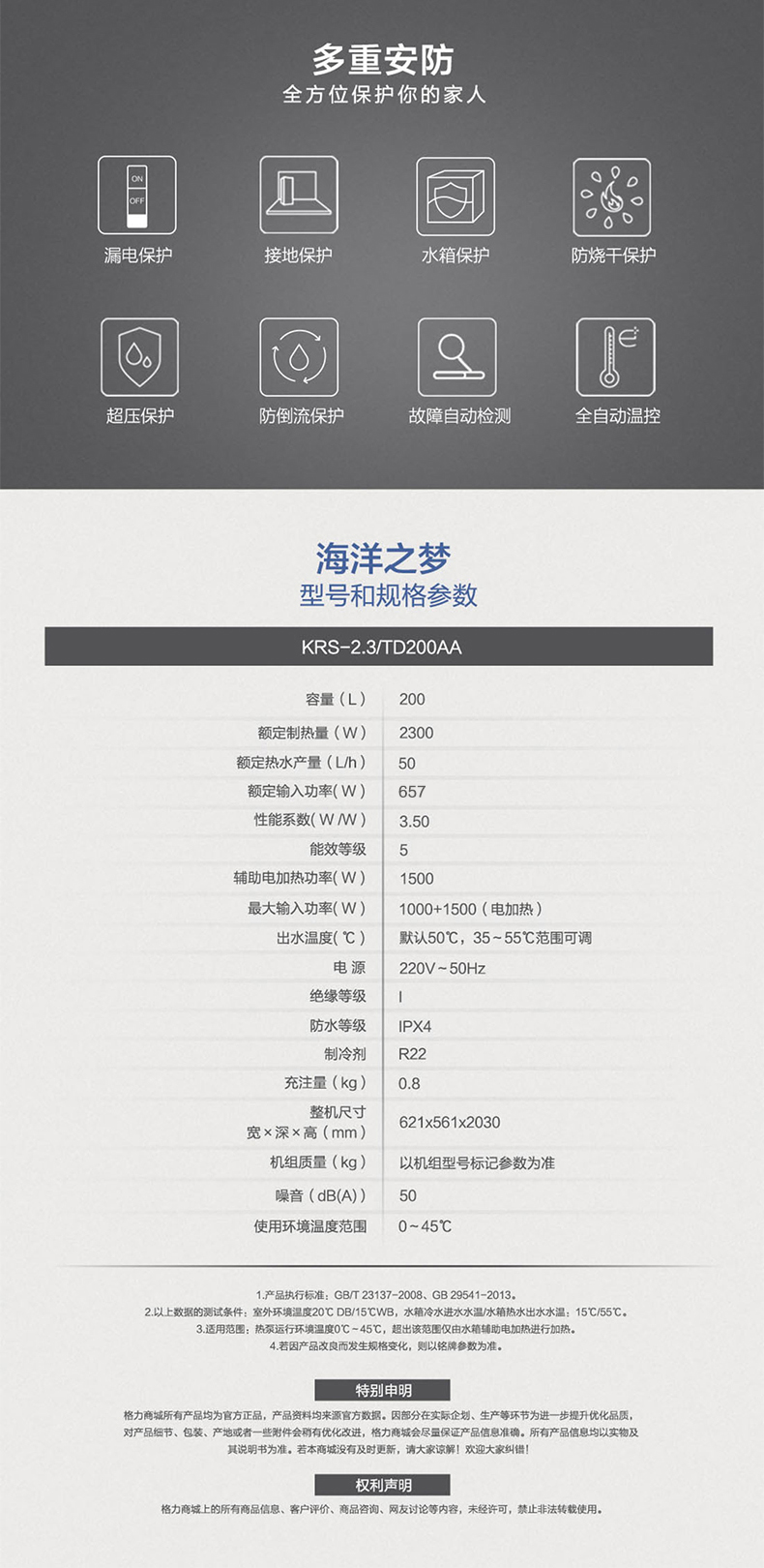 海洋之夢(mèng)空氣能熱水器