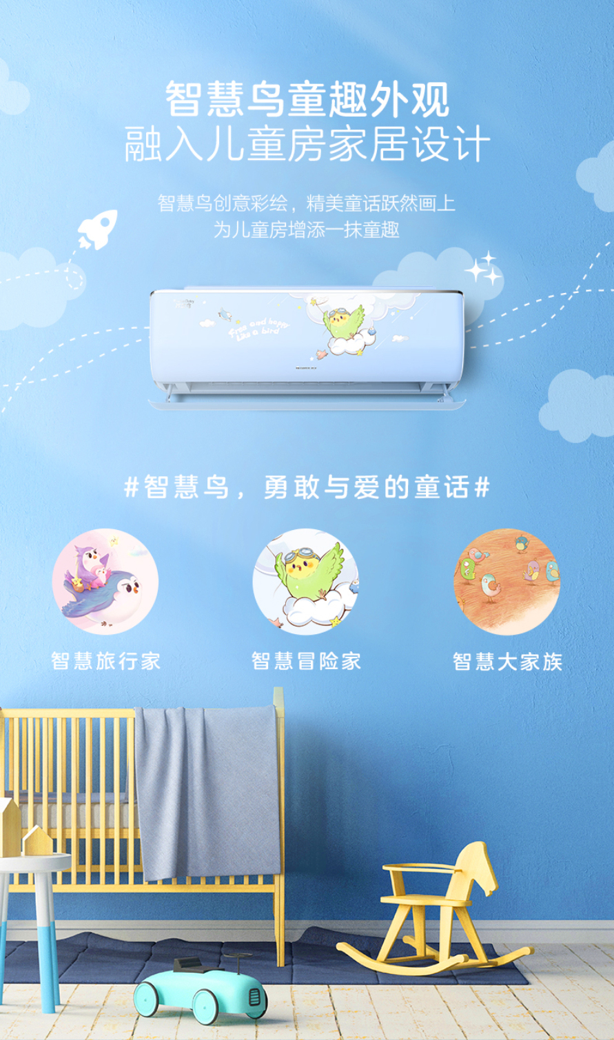 智慧鳥(niǎo)