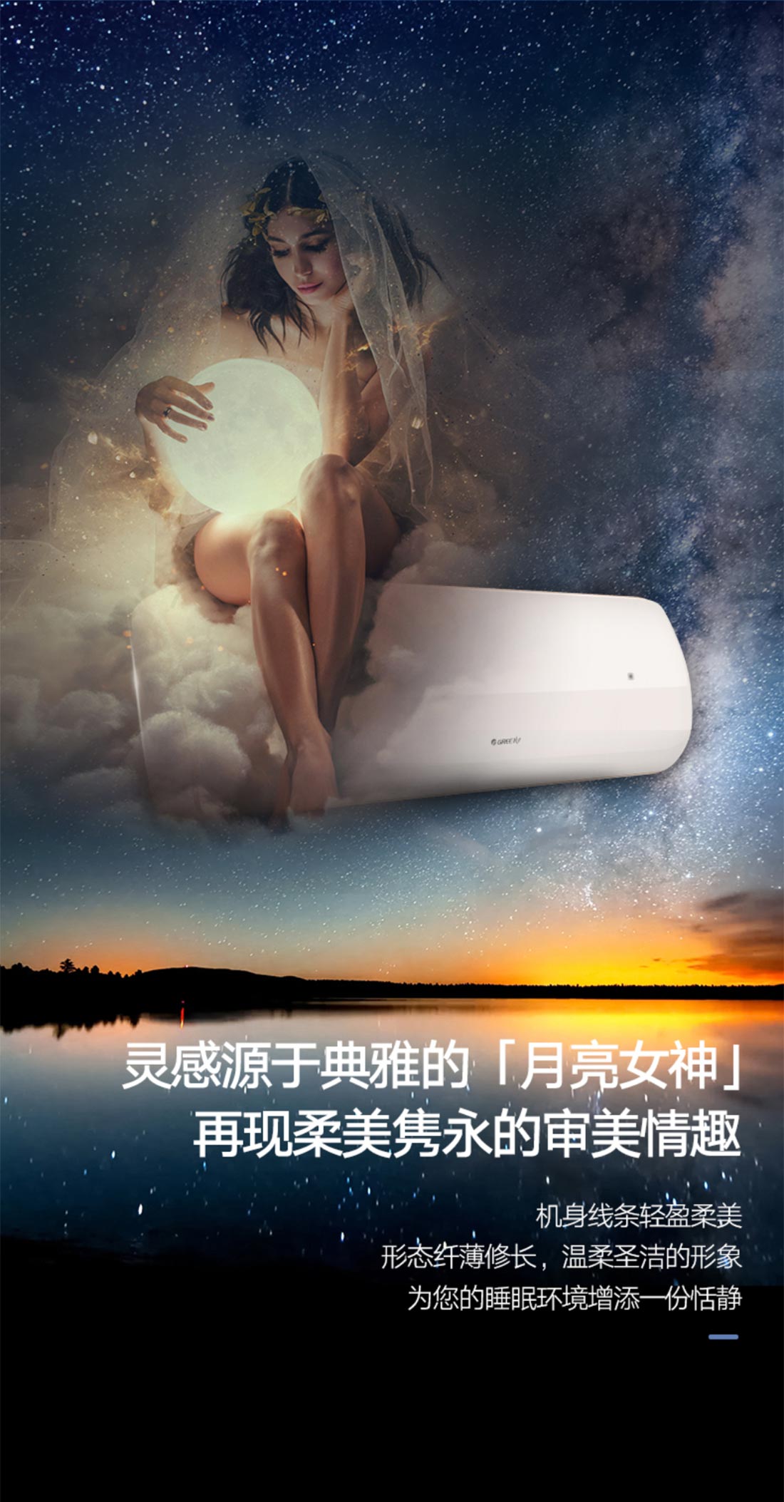 月亮女神