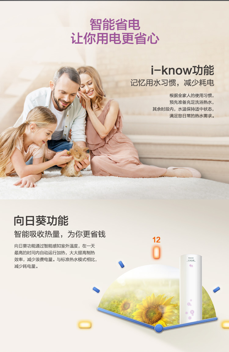 御尚空氣能熱水器