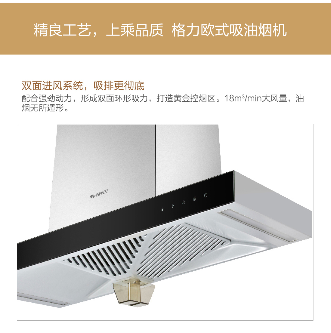 跨風(fēng)者抽油煙機CXW-200-TCD02